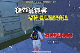 恐怖酒店通关教学！ #和平精英绿洲启元  #顾尘