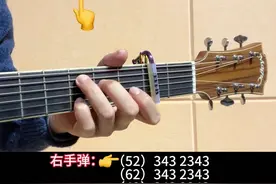 刚拿到吉他不知道练什么或者感觉对学吉他失去信心的宝子们，尝试看看这条《小情歌》前奏吧！很好听而且没有大横按，括号里的数字代表同时弹响几弦和几弦，吉他真的不难#学吉他 #吉他 #吉他初学者 #吉他教学 #吉他零基础教学视频封面