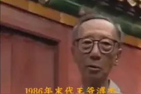1986年，末代清朝王爷溥杰，讲述皇宫机密可信度极高#历史影像视频封面