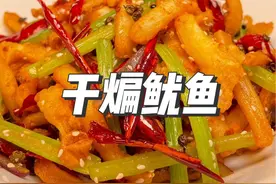 干煸鱿鱼的细节做法，认点真，生气#美食 #热门