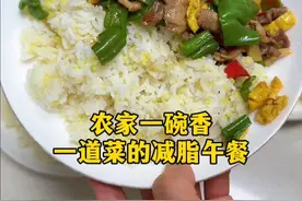 生活化减脂，让减脂融入生活，家常菜少油少盐就是最好的减脂餐～ 减脂需要少吃，但少吃，也得吃够身体需要的营养。毕竟，就算是减脂，也应该是在保证健康的前提下去进行。别跟任何人比速度，只要知道，自己在变好的路上～#生活化减脂 #日常做饭 #吃瘦不饿瘦 #减肥日常vlog #好好吃饭好好生活