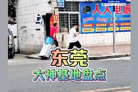 盘点东莞适合躺平过渡的大神基地，来看看这些基地你都去过几个？