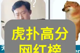 虎扑高分网红榜评分#网红#主播#评分#排行#数据可视化