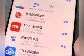 原生鸿蒙app使用体验与安卓版对比#华为 #鸿蒙 #数码科技视频封面