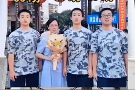 三胞胎妈妈取名“振兴中华”，两人考上国防科技大学，一人考上北大，妈妈太伟大了，培养这么优秀的三个孩子#985#国防科技大学#北京大学视频封面