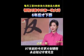 1927年4月28日，面对敌人的绞刑架，他从容就义，时年38岁。永远铭记先驱李大钊！#致敬先烈 #铭记视频封面