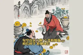 六爻易经～旬空误区②例 #六爻 #见贵求财