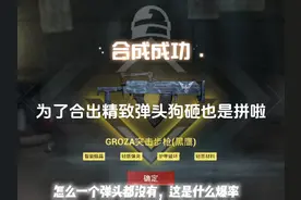 听说穿甲弹头空心弹头双弹头都不如一个精致弹头