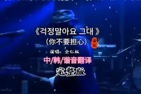 《请回答1988》催人泪下的插曲《你不要担心》中/韩/谐音翻译完…