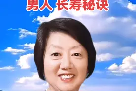 男人听好了，特别是五六十岁的男人，若你想多活几年，一定要记住这六句话。第一，哪个女人让你感到舒服，你就和她在一起；第二，哪个女人能使你开心，你就和她在一起；第三，哪个女人带给你喜悦，你就和她在一起；第四，哪个女人让你快乐，你就和她在一起；第五，哪个女人令你放松，你就和她在一起；第六，哪个女人使你满足，你就和她在一起。记住了吗？#生活感悟#情感共鸣#男人女人