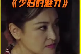 #夜闯寡妇村 #60岁的寡妇看上年轻帅小伙 这般操作谁能抵挡住视频封面