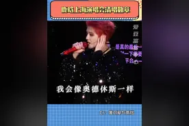 不准唱了！因为我听不到（抓狂！）#鹿晗 #勋章 #鹿晗上海演唱会清唱勋章