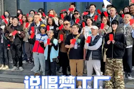#说唱梦工厂 今天开机大吉！预祝各位选手前程似锦，平步青云！#种梦音乐 #综艺 #优酷 #说唱视频封面
