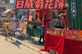 菊花饼，菊花葡挞，日威的各种菊花美的，你们试过吗 #中山小榄  #菊花饼视频封面