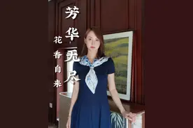 成长，是一场痛与美的共舞，也是“玫瑰”强韧与温柔的生命力表达，无论何时，此刻即是花期。 #每种绽放都有力量 #玫瑰的故事 #黄亦玫刘亦菲 #玫瑰的故事告一段落了 #生命的意义是绽放视频封面