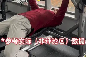 不要焦虑，踏踏实实稳步上升 卧推100kg的难度有多大？给兄弟们分享一些真实的数据作为参考，当然，这里说的是“现实中卧推100”，“评论区卧推100kg”那肯定连入门都算不上的……#卧推#卧推100公斤 #健身#健身干货视频封面