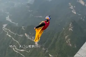 翼装飞行训练之高难度后空翻起跳 #翼装飞行张树鹏 #翼装飞行家张树鹏 #带着影石去飞 #穿着xbionic去飞 #张树鹏破翼装飞行世界纪录视频封面
