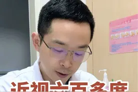 高度近视可以顺产吗？#怀孕 #产检 #医学科普 #顺产 #高度近视视频封面