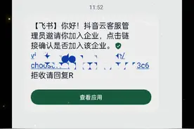 抖音云客服终于上岸了，意料之外#抖音客服 #居家客服视频封面