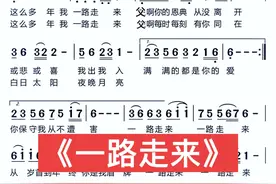 路虽远，行则将至； 事虽难，做则可成！#唱歌给你听 #唱谱 #唱歌 #好声音 #爱生活爱唱歌视频封面