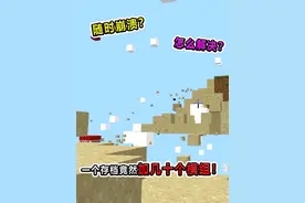 模组加的太多？存档崩溃清除？一个方法挽救存档！ #我的世界