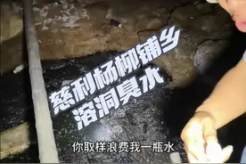 村民喝了几十年的溶洞水 现在成了臭水坑，到底什么原因造成的？希望大家关注洞穴污染，关注地下水污染问题，地下水一旦污染治理很难；我小时候在山里也是直饮，希望早点让村民的水好起来；大家一起努力，相信我们的环境会越来越好，加油#绿水青山就是金山银山#水污染视频封面