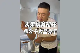 伏羊节吃烤羊，表弟脖子上惊现小草莓，古米茄第一烧烤师傅大展身手！#张公子 #日常vlog #记录真实生活 #搞笑视频封面