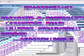 距离今年高考仅剩几十天了！ 作为高三家长们请聊聊视频封面