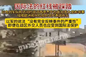 当地时间5月21日，在巴勒斯坦约旦河西岸的杰宁难民营爆发一场30国欧亚外交代表遭枪击事件。据现场视频显示，以军士兵向正在撤离的代表团密集射击，子弹击中铁门和地面激起尘土，代表团成员被迫抱头躲避，此视频一流出就引起多国的谴责。此次外交代表团的访问行程由巴勒斯坦权力机构提前10天正式通报以色列军方，并获以方批准。当代表团抵达东门时，以军突然从难民营内方向开火，至少七声枪响清晰可闻，现场目击者称，代表团在铁门外停留超过15分钟，期间未出现任何越界行为。以色列国防军随后发表声明，称代表团“偏离批准路线进入禁止区域”，士兵“未意识到对方是外交官”，因此鸣枪示警。但这一解释遭到多方驳斥，联合国近东巴勒斯坦难民救济和工程处主任弗里德里希指出，以军的说法“没有完全反映事件的严重性”，强调即便在战区，外交人员也应受到国际法保护。分析人士指出，以军在肉眼可见距离内对身着外交标识的代表团开火，很难用“误判”解释。视频封面