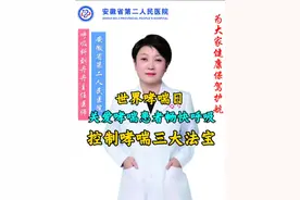 哮喘早防早治，关爱呼吸健康 哮喘治疗这三个法宝你必须知道#哮喘 #世界哮喘日 #健康 #哮喘治疗 #治疗进展 @抖音创作灵感 @抖音短视频 @抖音热榜🔥视频封面