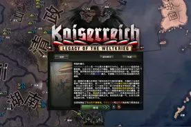 #钢铁雄心4 #架空历史 #steam游戏 #游戏日常分享