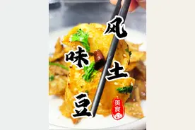 真的破防了！被粉丝们追着要的“风味土豆片”教程！一口嘎滋脆好吃到爆💥#风味土豆片 #风味土豆 #风味汁 #厨师小吕