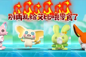 教你如何让艾比们吃上它最喜欢的零食#蛋仔派对 #蛋仔神奇艾比