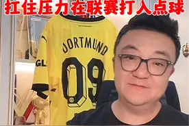 小将队员邝兆镭在西班牙获得队友和教练的信任 扛住压力在联赛打入点球#董路说球 #中国足球小将 #中国足球 #足球青训 #dou来足球季 @DOU+小助手视频封面