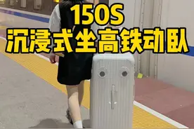 女生第一次坐高铁动卧都干了些啥⁉️#沉浸式坐高铁 #高铁动卧 #出差旅行必备 #春运 #中国铁路