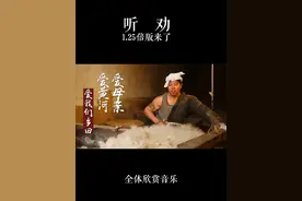 爱青山爱绿水爱蓝蓝的天 1.25倍 #陕北说书 #陕北酸曲 #爱青山绿水爱蓝蓝的天  #陕北民歌 #貳强