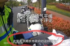求助:该规定内容在哪可以看#摩托车 #机车 #南京交警 #南京#罚单