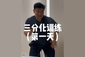 想更高效安排训练内容 增肌又增力？试试微笑老炮这一套！ 三分化第一天！ #健身小白必看经验 #健身干货 #背部训练 #抖音健身房 #氮泵豆视频封面