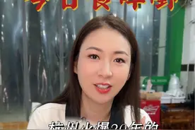 杭州的朋友们，还有什么好吃的推荐给我呀？#庄思敏今日食咩嘢 #探店日常 #tvb视频封面