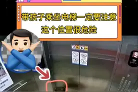 家长带孩子乘坐电梯的时候，一定不要让孩子的手去触摸电梯门或者依靠电梯门，否则电梯在开门的瞬间很容易把手或者衣服拉进门缝里。 #家长必读 #儿童安全 #安全教育视频封面