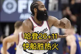 神父降临！哈登26+5+11快船胜热火！ #哈登 #快船 #伦纳德视频封面