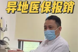 从外地到上海手术的报销方式 #异地医保报销 #半月板撕裂 #半月板缝合 #医保报销 #骨科蔡俊丰视频封面