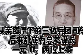 聂荣臻麾下的三位兵团司令，后来都成为总参谋长，他们是谁？视频封面