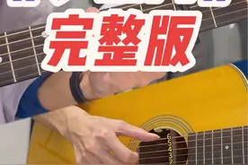 是听《罗生门》的季节吗？那就来个完整版教学吧～#罗生门 #罗生门follow #罗生门吉他谱 #零基础学吉他 #从小就叫星星 @DOU+小助手视频封面