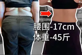 已瘦45斤，这三个步骤帮我做到背薄年轻！【练背计划】#如晶减肥 #我的减肥日记 #好身材练起来