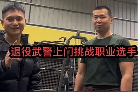 职业选手vs退役武警，武警上门切磋交流跟职业运动员上擂台#格斗 #自由搏击视频封面