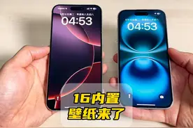 iPhone16内置壁纸来了，提前用上16！#iPhone16 #壁纸视频封面