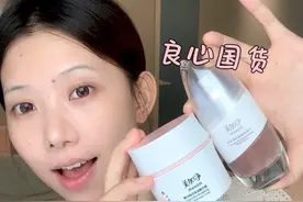 美加净真不愧是良心国货，百元就能让我脸蛋Q弹水润，熬夜党姐妹快冲！#燃烧吧国货#精华#抗初老视频封面