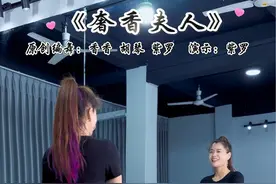 #原创编舞#简单广场舞 #奢香夫人 #超长完整版 来了，简单律动，你学会了没#背面演示 @抖音短视频视频封面