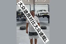 昭帅汽修厂大众途昂对比大众途观L，汽车底盘对比，汽车底盘了解#汽车 #带你懂车 #大众 #奥迪 #昭帅汽修视频封面